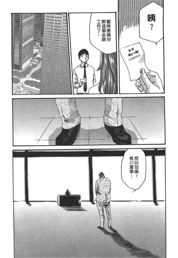 [Haruki] Hishoka Drop - Secretarial Section Drop 3 | 秘書課秘蜜情事 3 Fhentai - Page 38