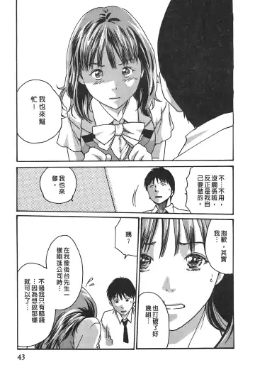 [Haruki] Hishoka Drop - Secretarial Section Drop 3 | 秘書課秘蜜情事 3 Fhentai - Page 43