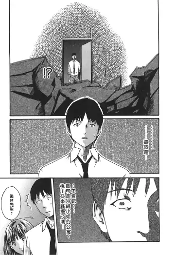 [Haruki] Hishoka Drop - Secretarial Section Drop 3 | 秘書課秘蜜情事 3 Fhentai - Page 47