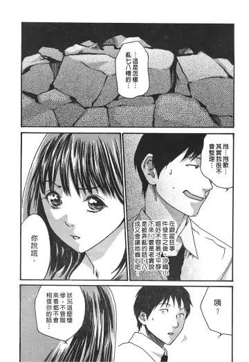 [Haruki] Hishoka Drop - Secretarial Section Drop 3 | 秘書課秘蜜情事 3 Fhentai - Page 48