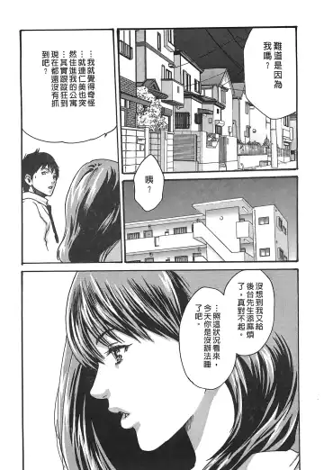 [Haruki] Hishoka Drop - Secretarial Section Drop 3 | 秘書課秘蜜情事 3 Fhentai - Page 49