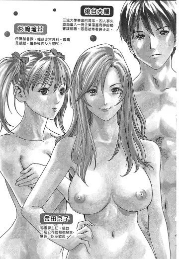 [Haruki] Hishoka Drop - Secretarial Section Drop 3 | 秘書課秘蜜情事 3 Fhentai - Page 5