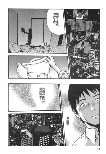 [Haruki] Hishoka Drop - Secretarial Section Drop 3 | 秘書課秘蜜情事 3 Fhentai - Page 52