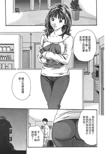 [Haruki] Hishoka Drop - Secretarial Section Drop 3 | 秘書課秘蜜情事 3 Fhentai - Page 53