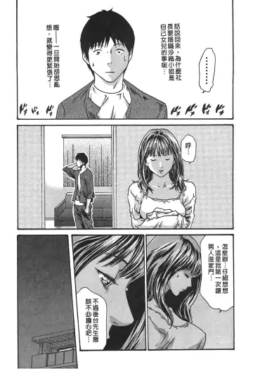 [Haruki] Hishoka Drop - Secretarial Section Drop 3 | 秘書課秘蜜情事 3 Fhentai - Page 55