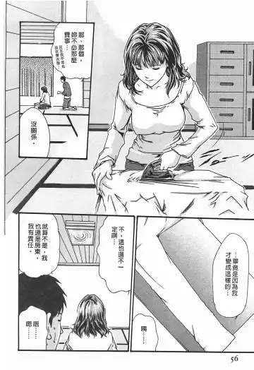 [Haruki] Hishoka Drop - Secretarial Section Drop 3 | 秘書課秘蜜情事 3 Fhentai - Page 56