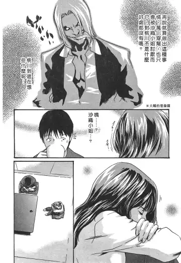 [Haruki] Hishoka Drop - Secretarial Section Drop 3 | 秘書課秘蜜情事 3 Fhentai - Page 58