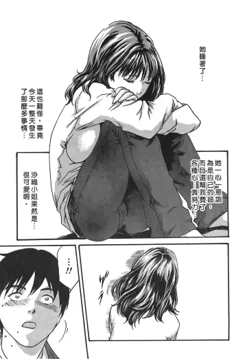 [Haruki] Hishoka Drop - Secretarial Section Drop 3 | 秘書課秘蜜情事 3 Fhentai - Page 59