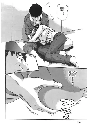 [Haruki] Hishoka Drop - Secretarial Section Drop 3 | 秘書課秘蜜情事 3 Fhentai - Page 60