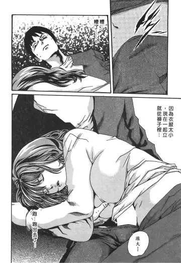 [Haruki] Hishoka Drop - Secretarial Section Drop 3 | 秘書課秘蜜情事 3 Fhentai - Page 62