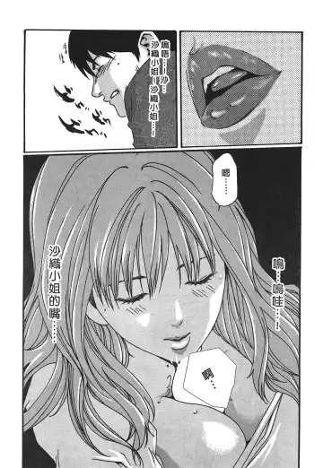 [Haruki] Hishoka Drop - Secretarial Section Drop 3 | 秘書課秘蜜情事 3 Fhentai - Page 66