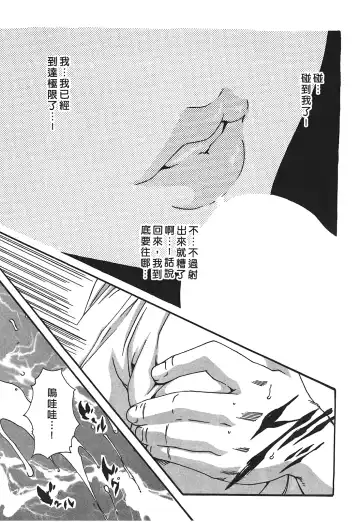 [Haruki] Hishoka Drop - Secretarial Section Drop 3 | 秘書課秘蜜情事 3 Fhentai - Page 67