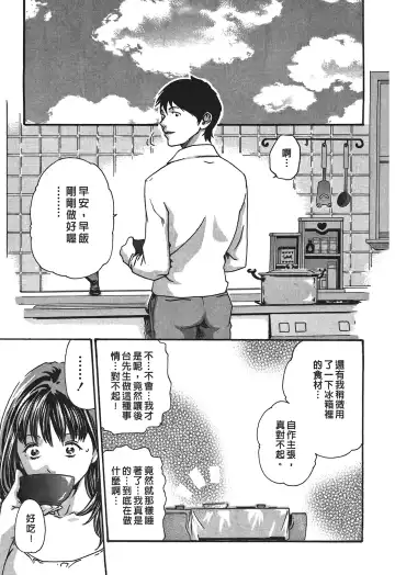 [Haruki] Hishoka Drop - Secretarial Section Drop 3 | 秘書課秘蜜情事 3 Fhentai - Page 71