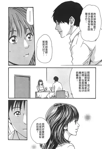 [Haruki] Hishoka Drop - Secretarial Section Drop 3 | 秘書課秘蜜情事 3 Fhentai - Page 72