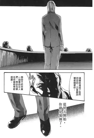 [Haruki] Hishoka Drop - Secretarial Section Drop 3 | 秘書課秘蜜情事 3 Fhentai - Page 83