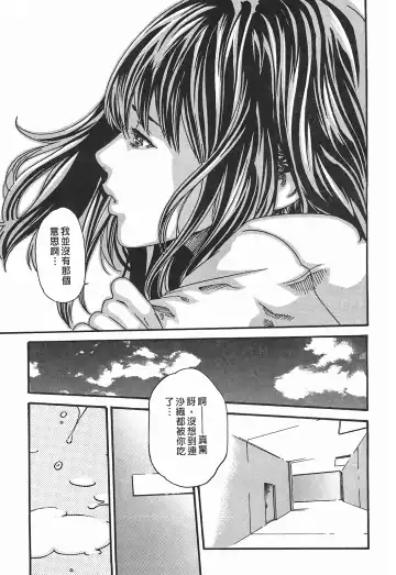 [Haruki] Hishoka Drop - Secretarial Section Drop 3 | 秘書課秘蜜情事 3 Fhentai - Page 85