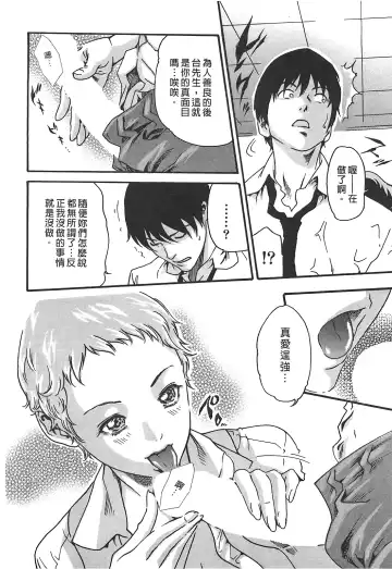 [Haruki] Hishoka Drop - Secretarial Section Drop 3 | 秘書課秘蜜情事 3 Fhentai - Page 88