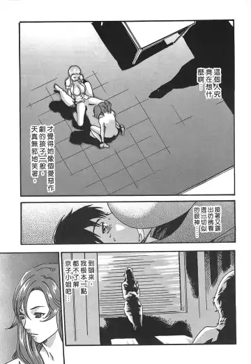 [Haruki] Hishoka Drop - Secretarial Section Drop 3 | 秘書課秘蜜情事 3 Fhentai - Page 93