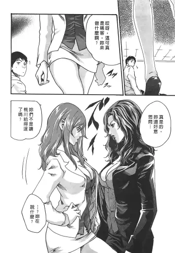 [Haruki] Hishoka Drop - Secretarial Section Drop 3 | 秘書課秘蜜情事 3 Fhentai - Page 96