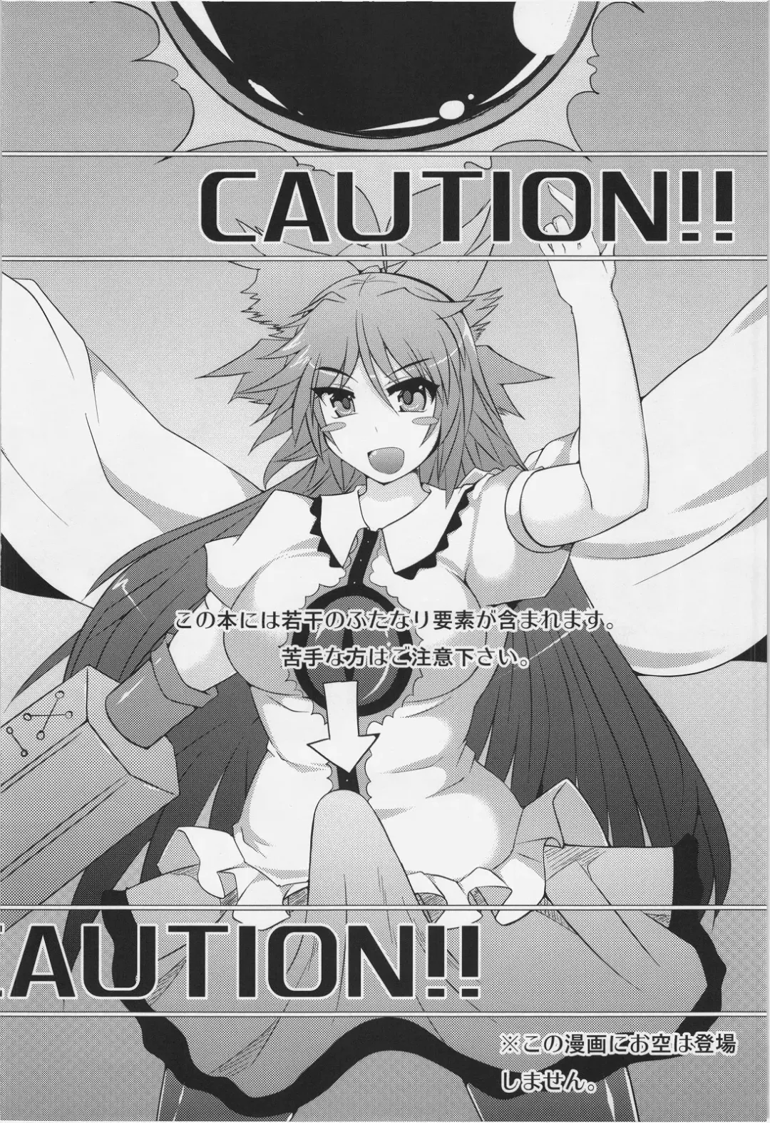 [Hisui] Marisa no Satsueikai Fhentai - Page 4