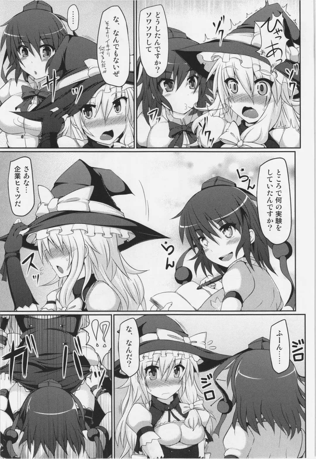 [Hisui] Marisa no Satsueikai Fhentai - Page 7