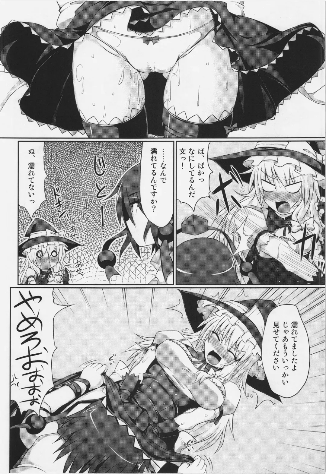 [Hisui] Marisa no Satsueikai Fhentai - Page 8