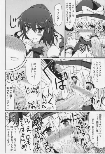 [Hisui] Marisa no Satsueikai Fhentai - Page 16