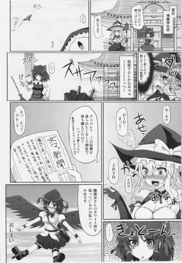 [Hisui] Marisa no Satsueikai Fhentai - Page 30