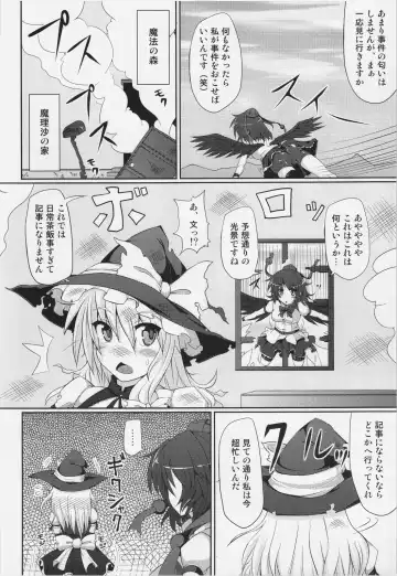 [Hisui] Marisa no Satsueikai Fhentai - Page 6