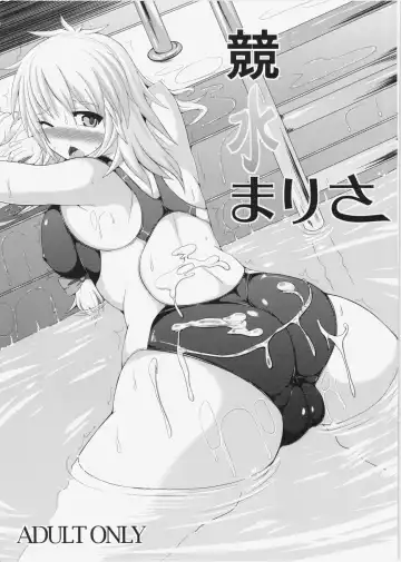 Read [Hisui] Kyousui Marisa - Fhentai