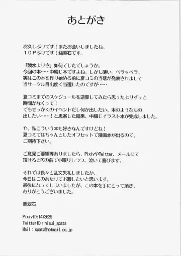 [Hisui] Kyousui Marisa Fhentai - Page 11