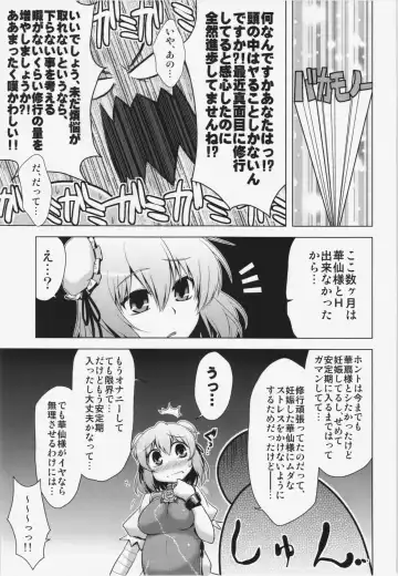 [Yositama] Sennin 2 Fhentai - Page 5