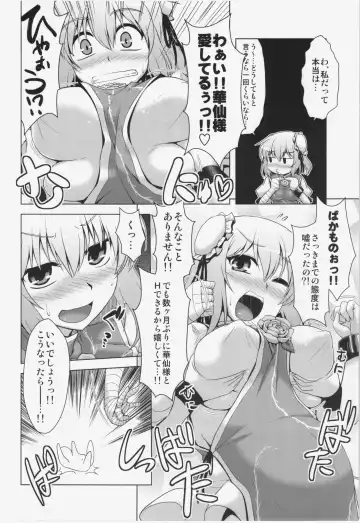 [Yositama] Sennin 2 Fhentai - Page 6