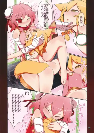 [Yassy] Koukyuu Soap Ibara Kasen Fhentai - Page 6