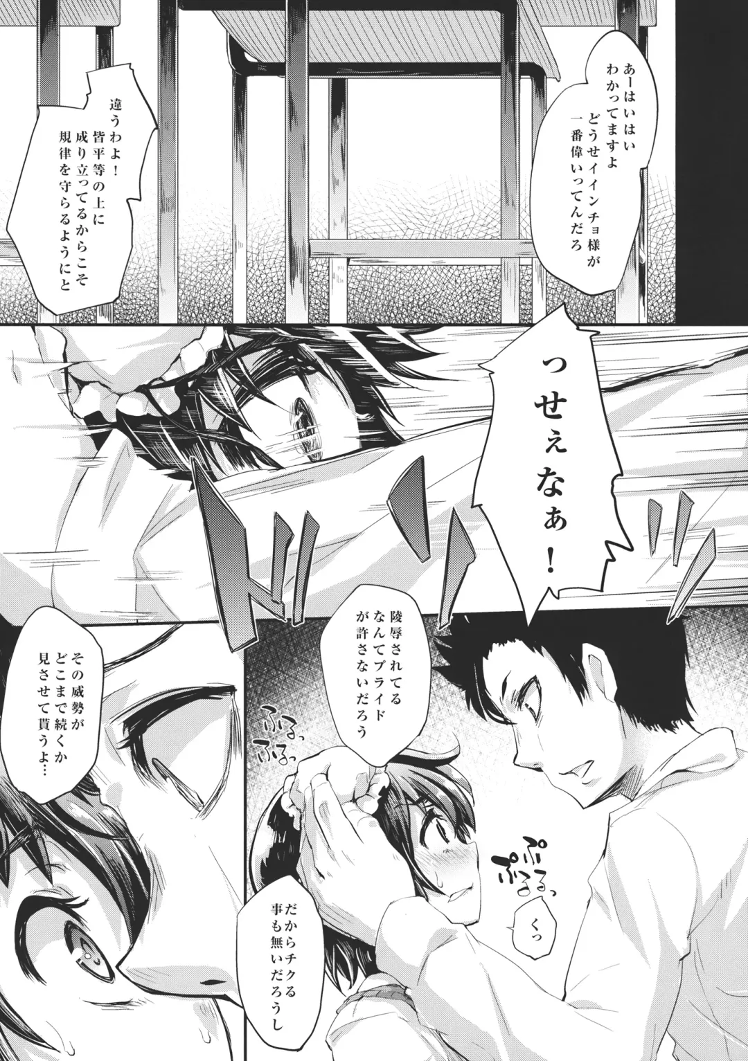 [Ash Yokoshima - Soine] Iinchou Kasen Urimasu! Fhentai - Page 6