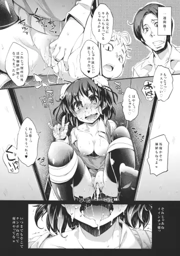 [Ash Yokoshima - Soine] Iinchou Kasen Urimasu! Fhentai - Page 14