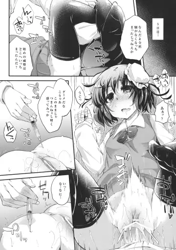 [Ash Yokoshima - Soine] Iinchou Kasen Urimasu! Fhentai - Page 8