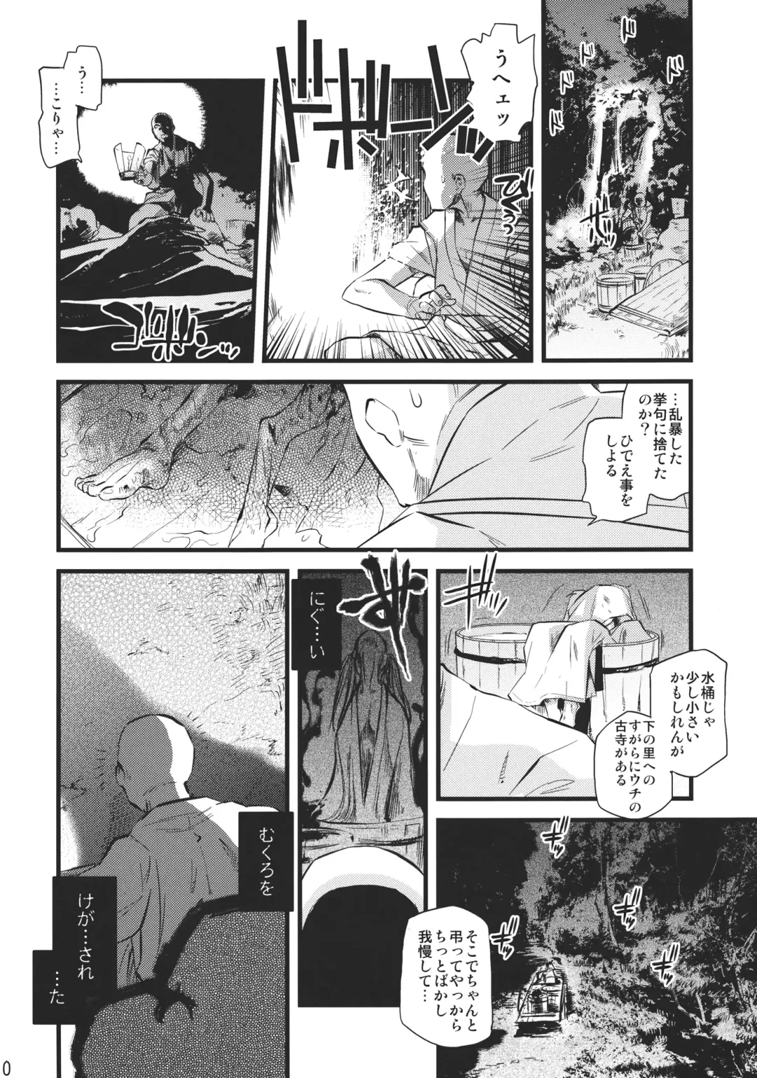 [Tomotsuka Haruomi] DEFEATED! Fhentai - Page 10