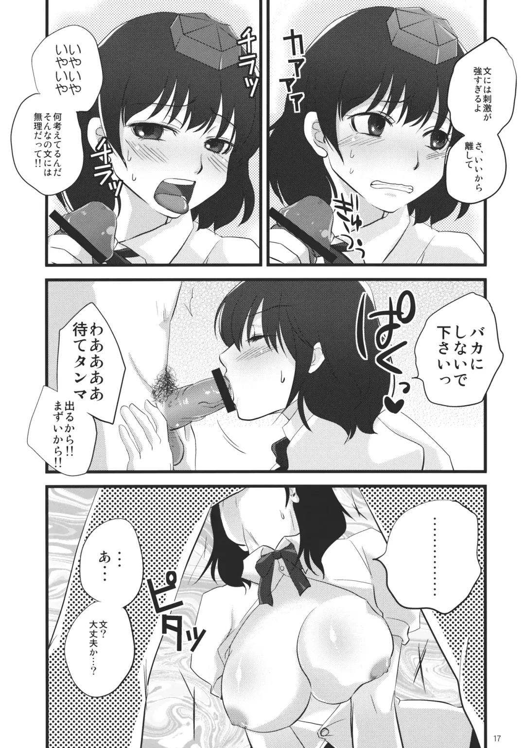 [Tomotsuka Haruomi] DEFEATED! Fhentai - Page 17