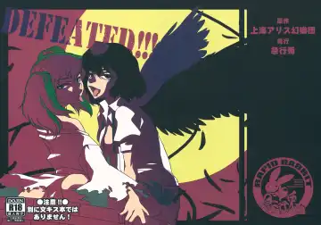 Read [Tomotsuka Haruomi] DEFEATED! - Fhentai