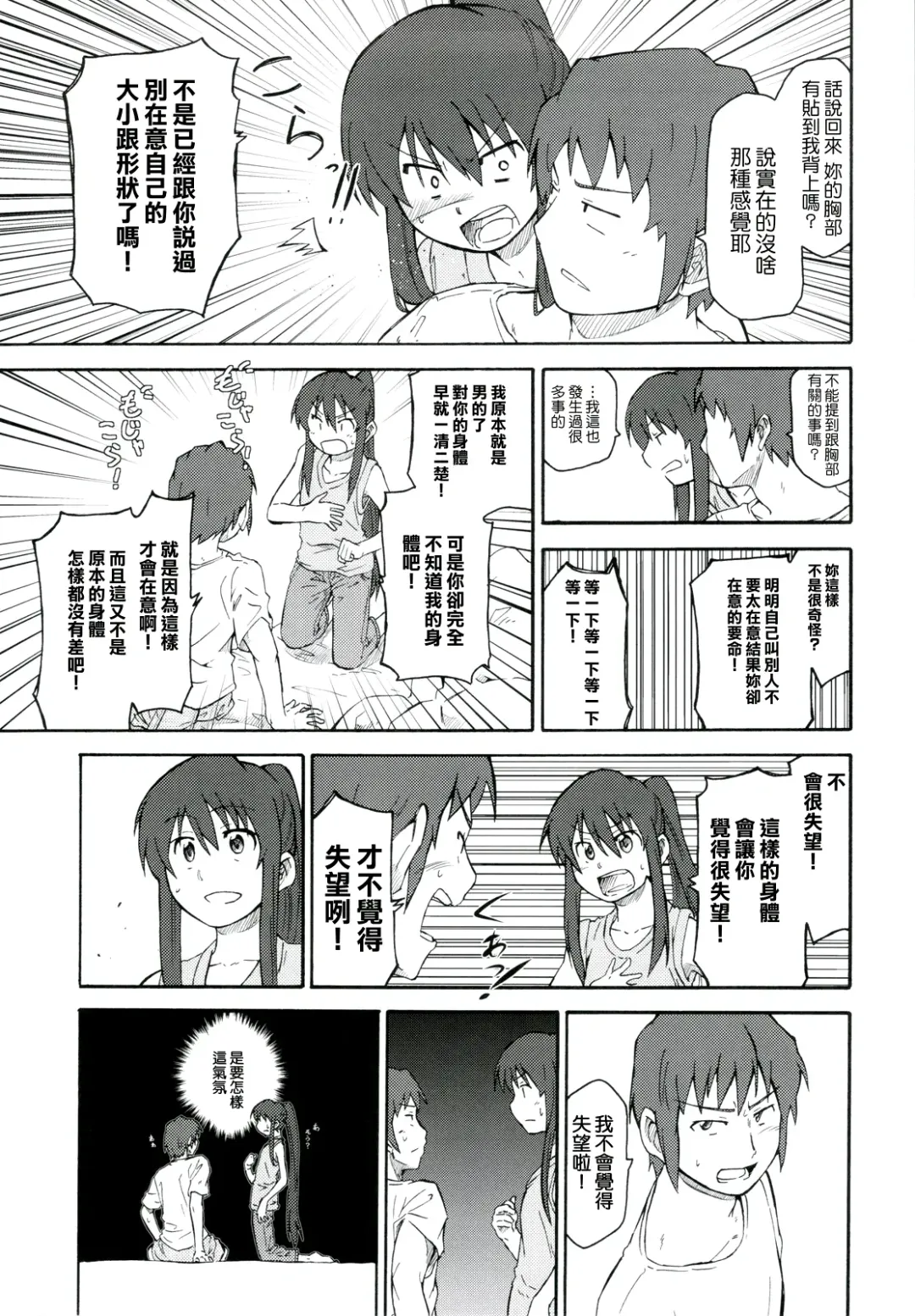 [Shun] Suzumiya Haruhi Manga Suzumiya Haruhi Kyon no Tea of Sagittarius Herb Fhentai - Page 14