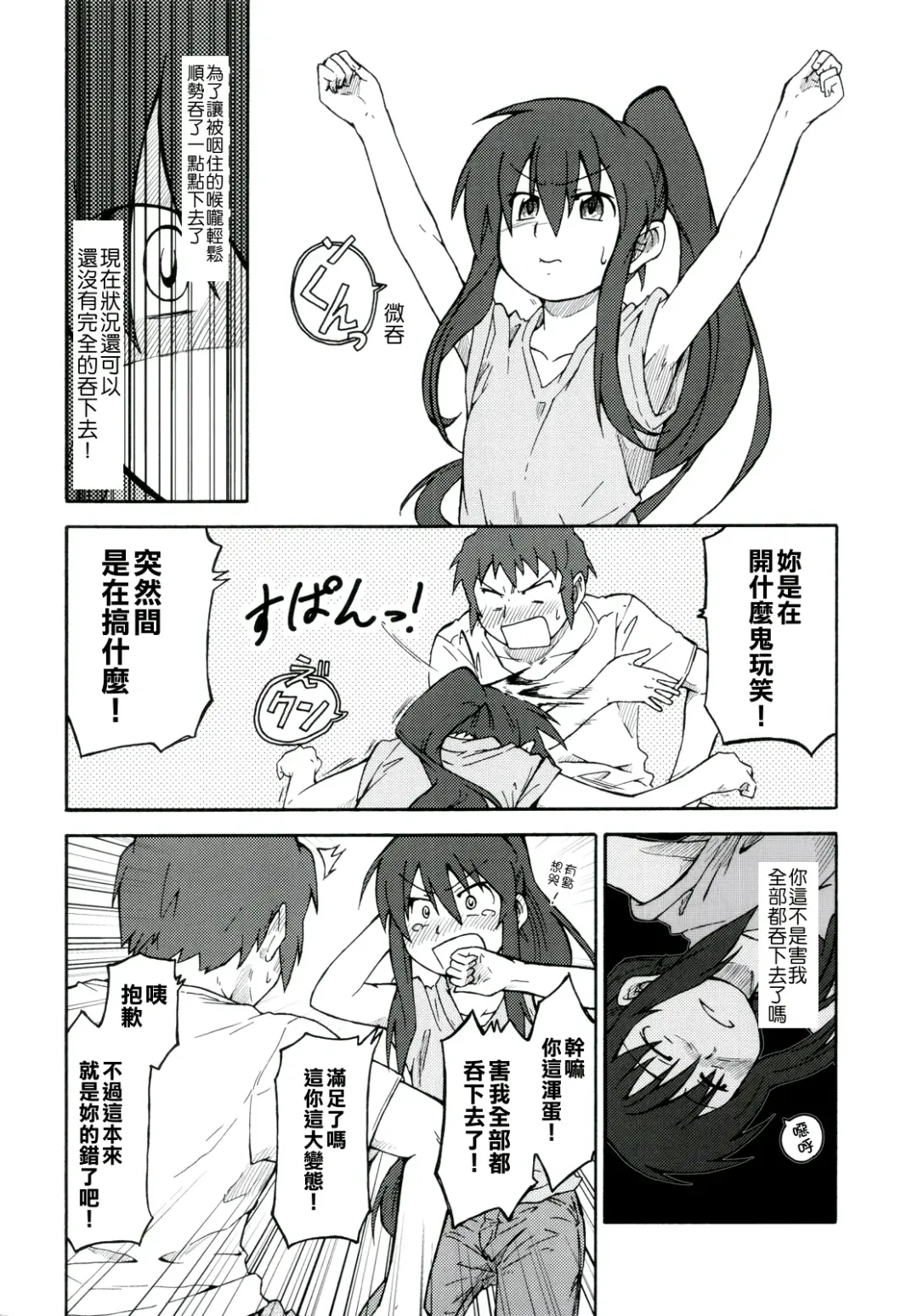 [Shun] Suzumiya Haruhi Manga Suzumiya Haruhi Kyon no Tea of Sagittarius Herb Fhentai - Page 35