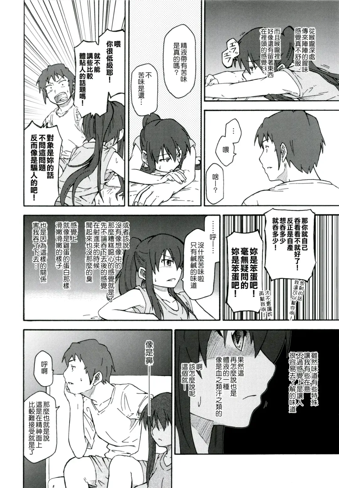 [Shun] Suzumiya Haruhi Manga Suzumiya Haruhi Kyon no Tea of Sagittarius Herb Fhentai - Page 37