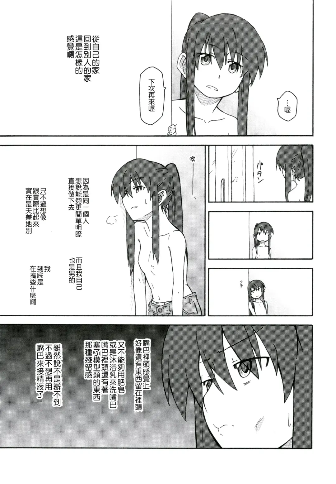 [Shun] Suzumiya Haruhi Manga Suzumiya Haruhi Kyon no Tea of Sagittarius Herb Fhentai - Page 42