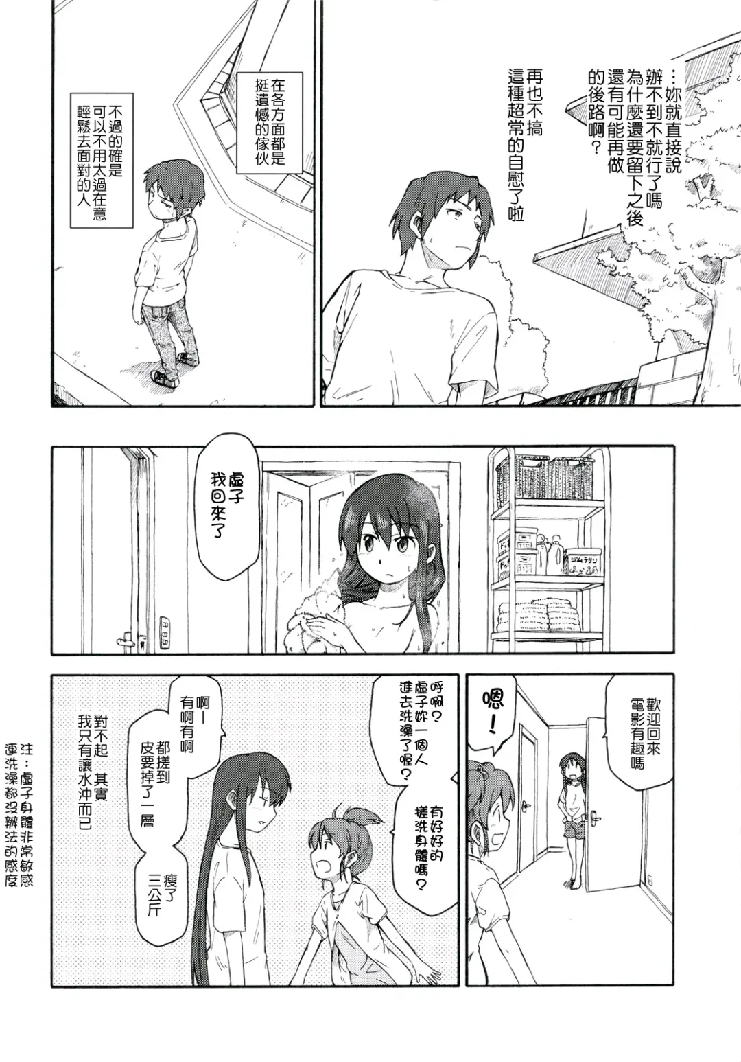 [Shun] Suzumiya Haruhi Manga Suzumiya Haruhi Kyon no Tea of Sagittarius Herb Fhentai - Page 43
