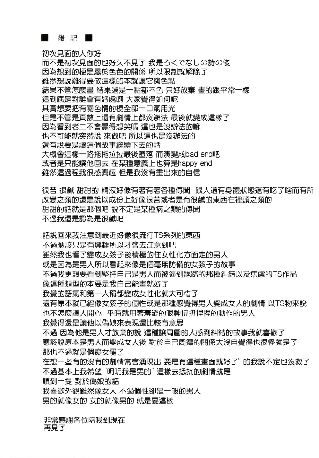 [Shun] Suzumiya Haruhi Manga Suzumiya Haruhi Kyon no Tea of Sagittarius Herb Fhentai - Page 46