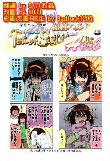 Read [Shun] Suzumiya Haruhi Manga Suzumiya Haruhi Kyon no Tea of Sagittarius Herb - Fhentai