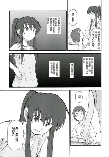 [Shun] Suzumiya Haruhi Manga Suzumiya Haruhi Kyon no Tea of Sagittarius Herb Fhentai - Page 10
