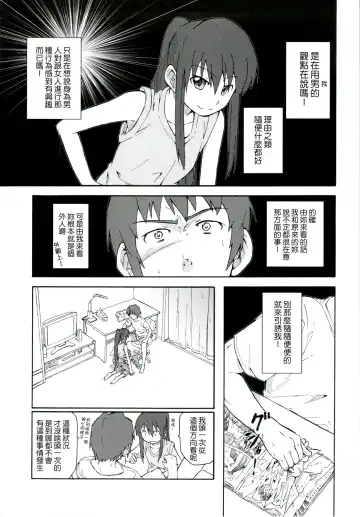 [Shun] Suzumiya Haruhi Manga Suzumiya Haruhi Kyon no Tea of Sagittarius Herb Fhentai - Page 12