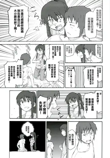 [Shun] Suzumiya Haruhi Manga Suzumiya Haruhi Kyon no Tea of Sagittarius Herb Fhentai - Page 14